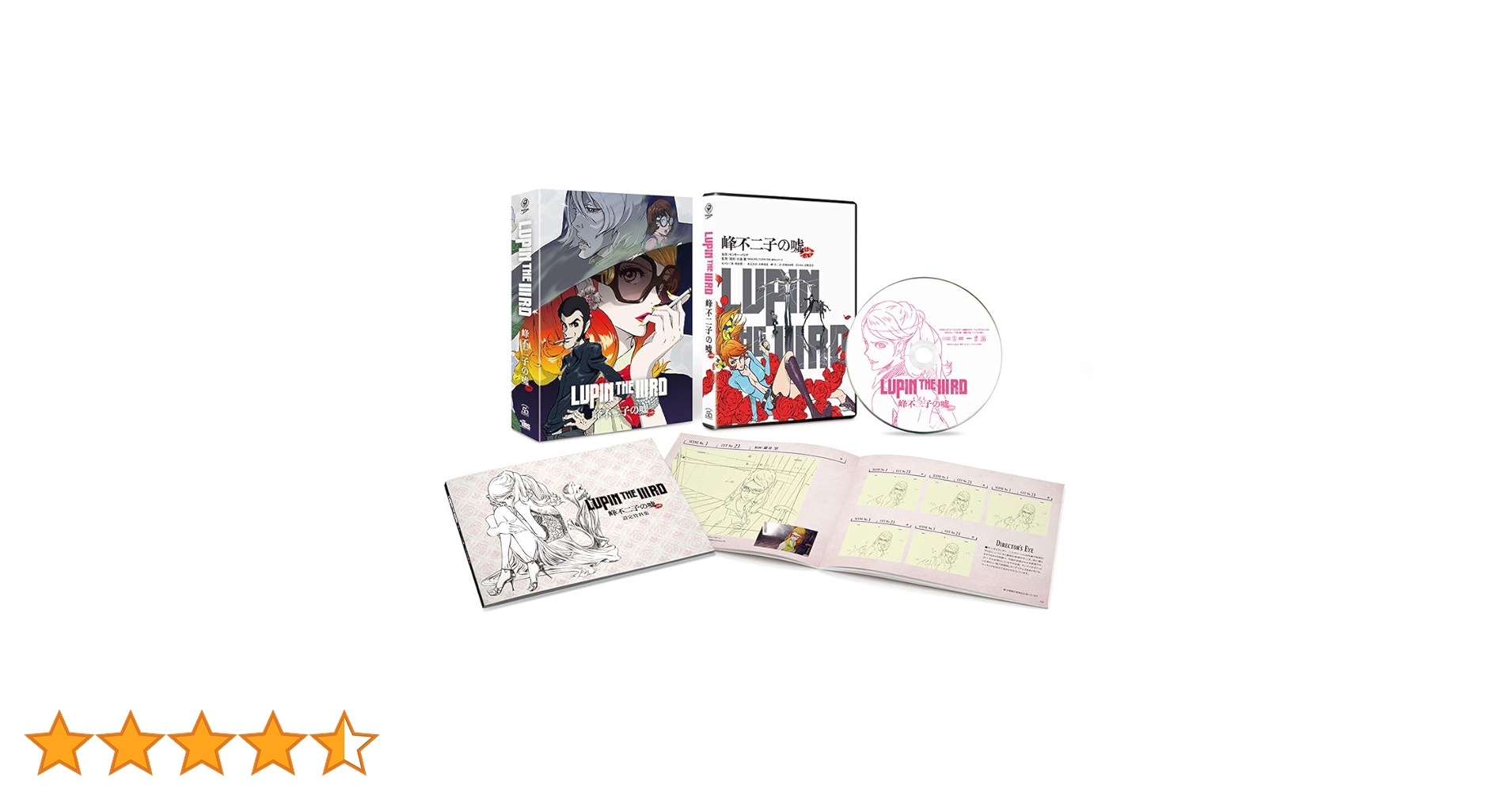 Amazon.co.jp: LUPIN THE IIIRD 峰不二子の嘘 限定版 [Blu-ray] : 栗田